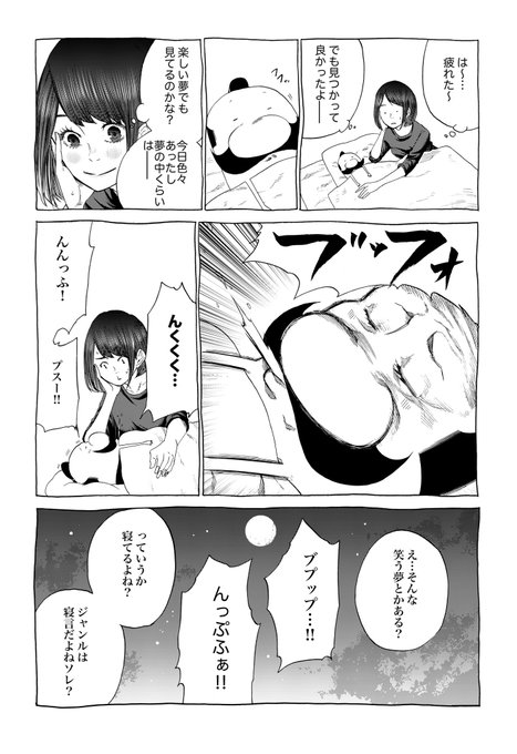 河上だいしろう Kkkkrrtt さんのマンガ一覧 いいね順 31ページ ツイコミ 仮