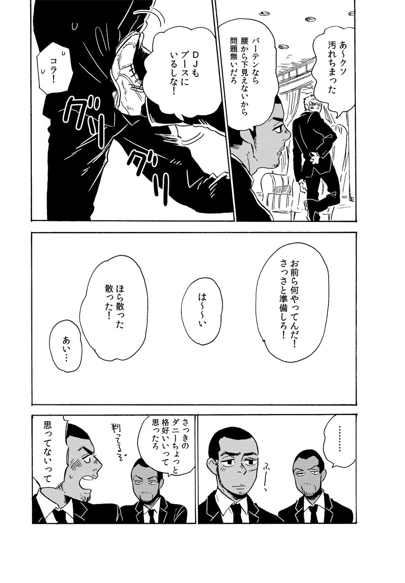 ④…おわり。連投すみません！ 