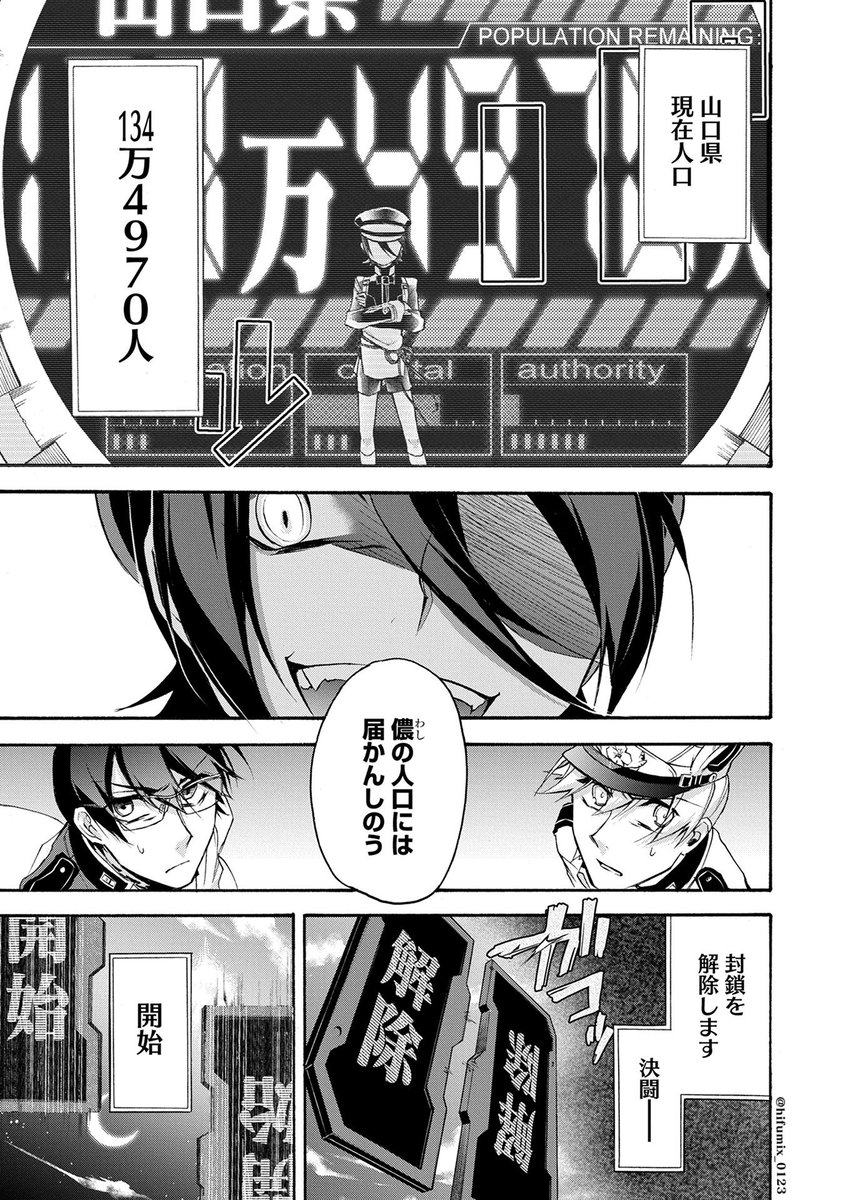 都道府県擬人化×人口奪い合いバトル
『四十七大戦』第二話⑤ 