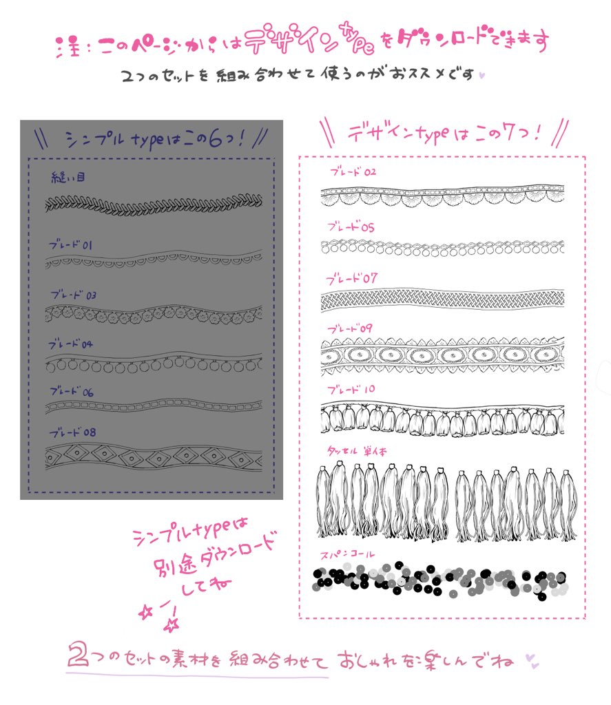 かなり前に作った素材ですが公開しました。春先取りファッションにどうぞ。

ファッションブレード(シンプル)6種
https://t.co/Xewj4Bz9pE
ファッションブレード(デザイン)7種
https://t.co/pxjoJkpd3I

#clipstudio 