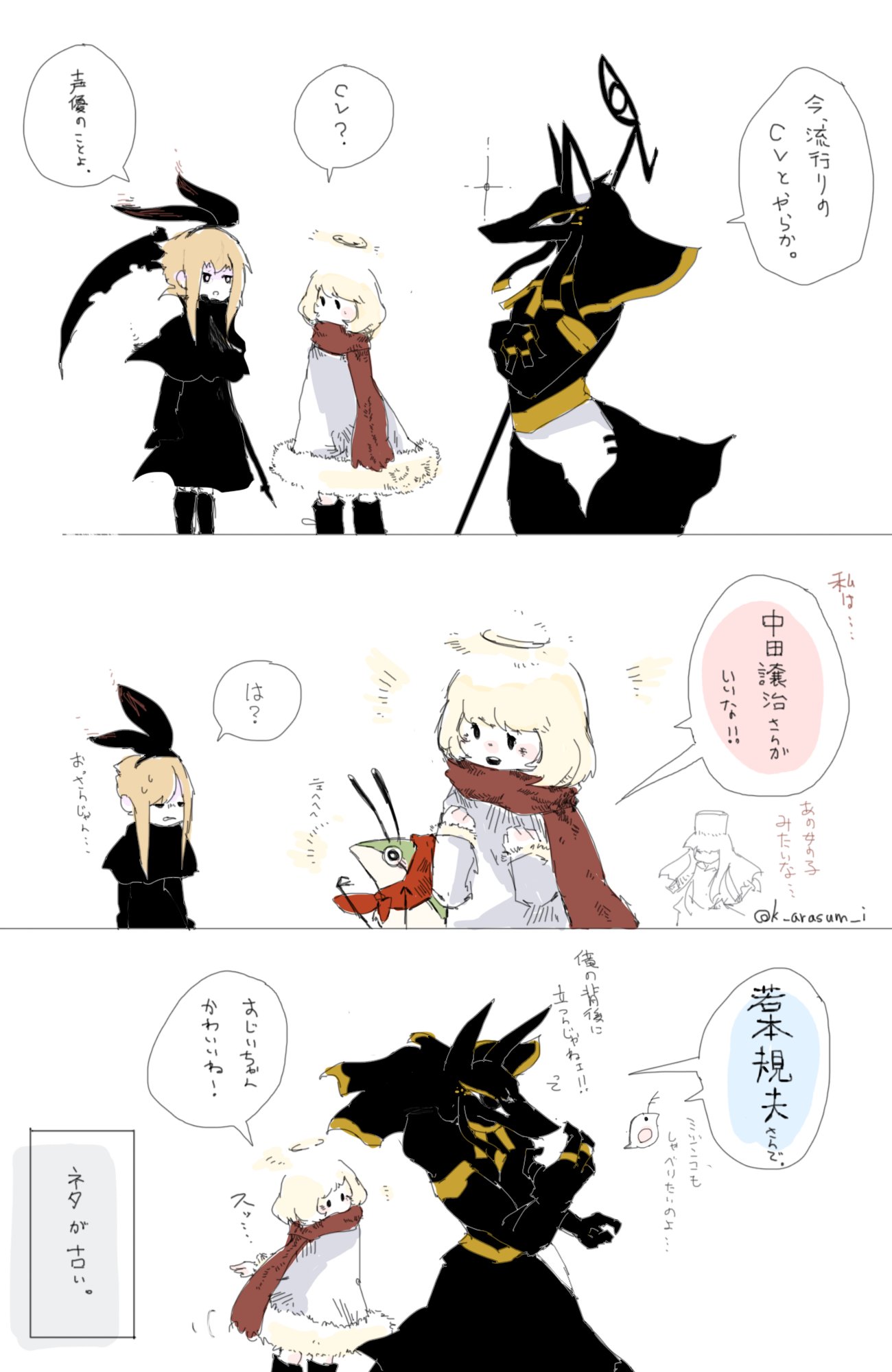 神虫からすみ オオスカシバの人 死神と子天使 声優 オオスカシバのイラスト しにこて T Co Mf3y8kkda4 Twitter