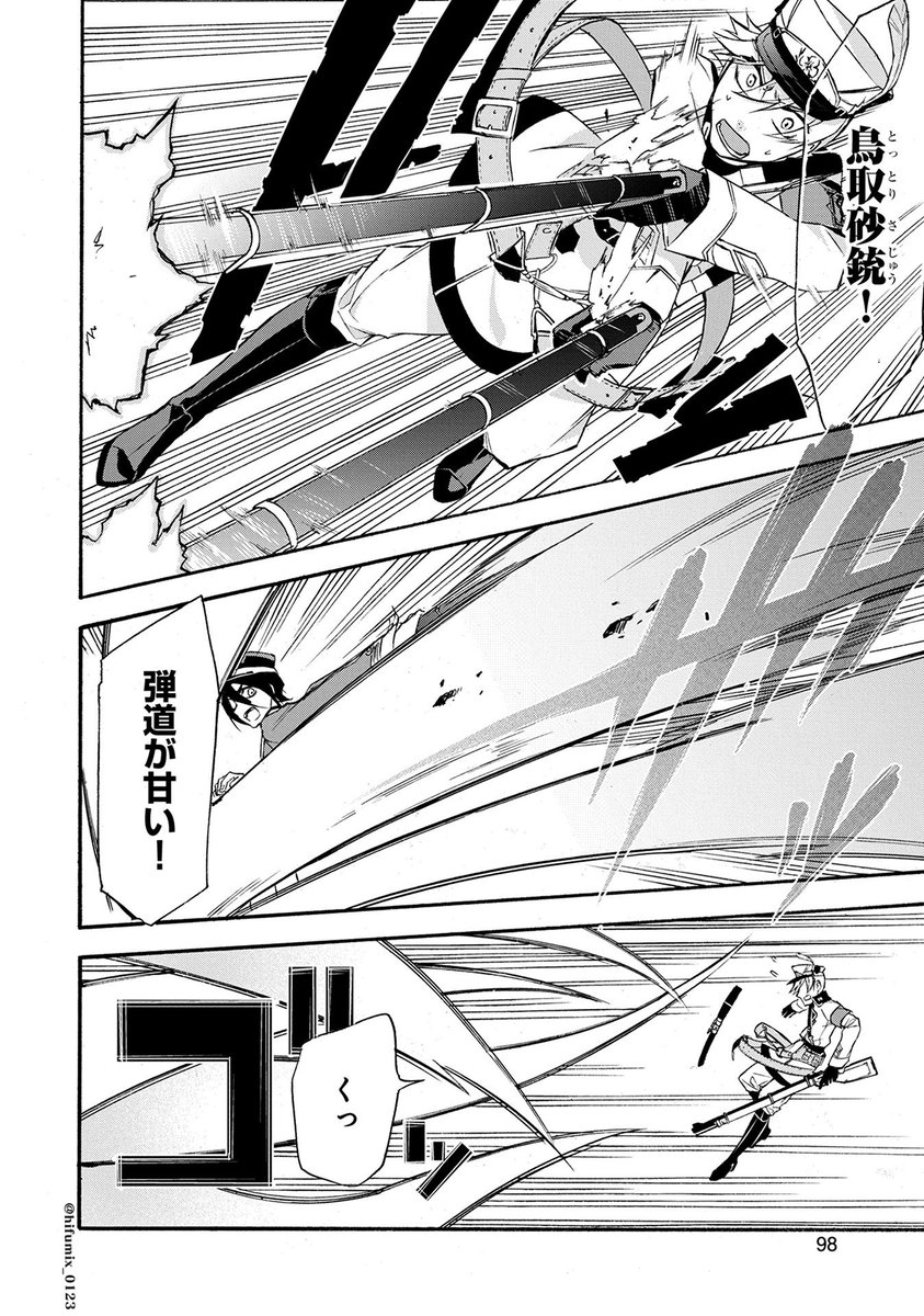都道府県擬人化×人口奪い合いバトル
『四十七大戦』第二話⑦ 
