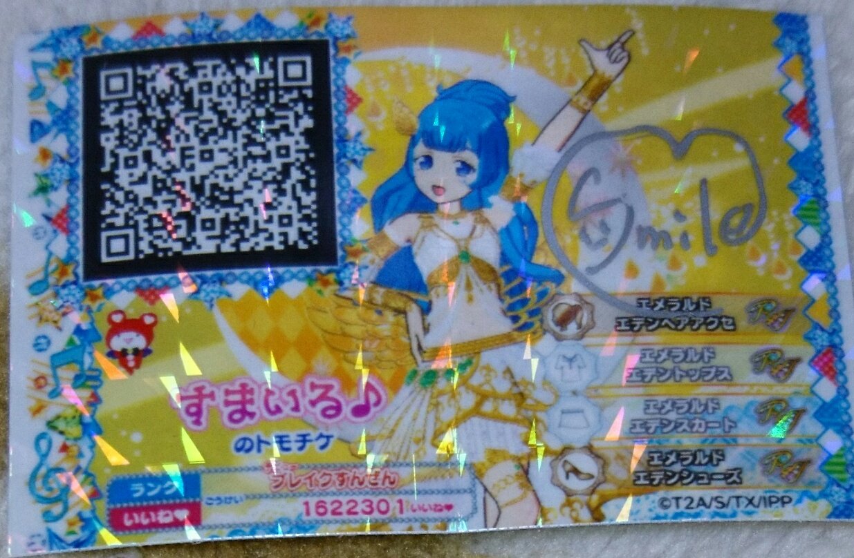 プリパラQR提供します！(σ^▽^)σ (@Fuuka32580071) / X