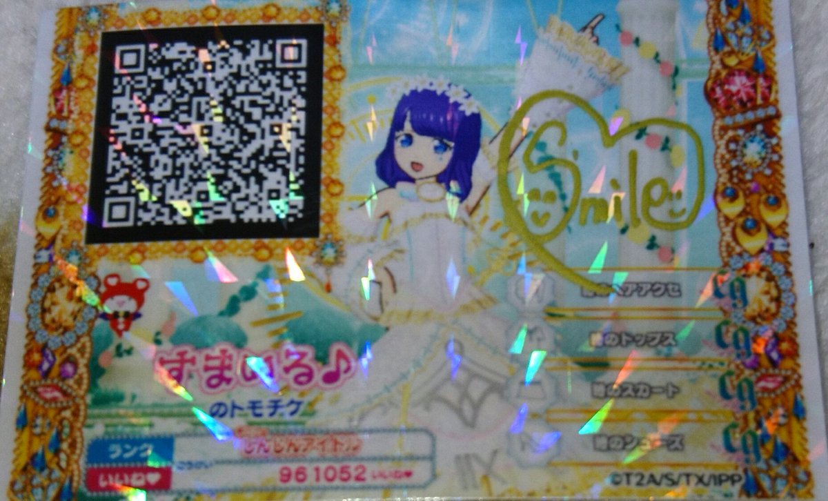 プリパラqr提供します S S Fuuka Twitter