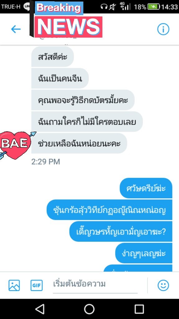 YoChioo_'s tweet photo. เหยื่อรายที่สองของฉัน ขำไม่ไหวแล้ว 555555555555 เราขอโทษ55555555 #ฎิอีฬิเชี่ยนอิลบีเฅเฆ #ElyXiOninBKK https://t.co/3JwLJepEg3