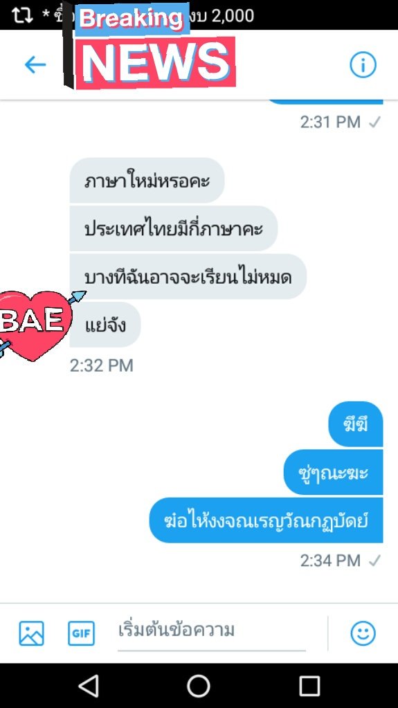 YoChioo_'s tweet photo. เหยื่อรายที่สองของฉัน ขำไม่ไหวแล้ว 555555555555 เราขอโทษ55555555 #ฎิอีฬิเชี่ยนอิลบีเฅเฆ #ElyXiOninBKK https://t.co/3JwLJepEg3