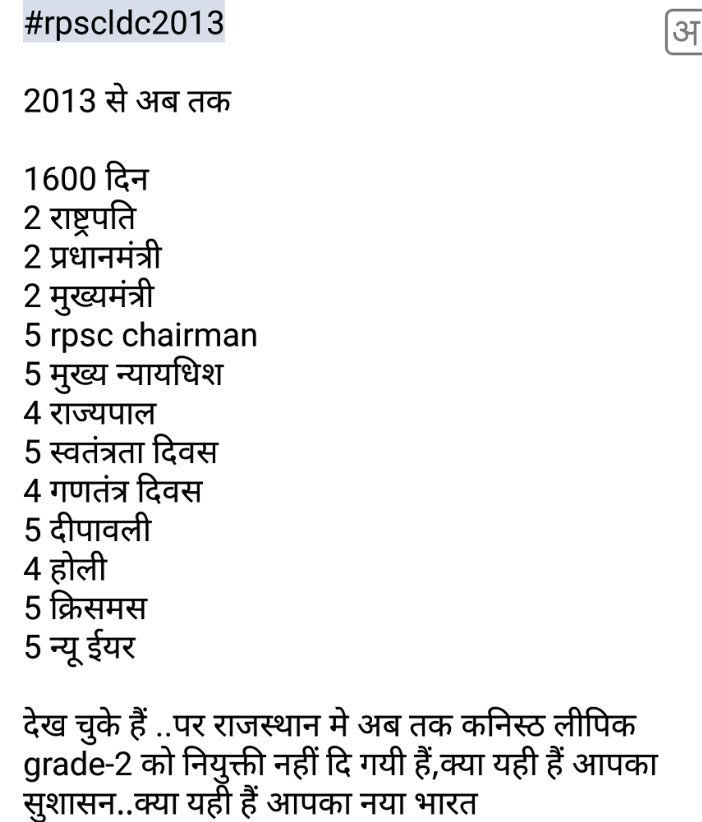 rkb363's tweet photo. #rpscldc2013 very bad luck for selected that govt. is not completing it because of govt has not responsibility to youth as well as unemployment... ye hai asli Vikas 
@zeerajasthan_ @ETV_Rajasthan @aajtak @ndtv https://t.co/294OcLuUVb