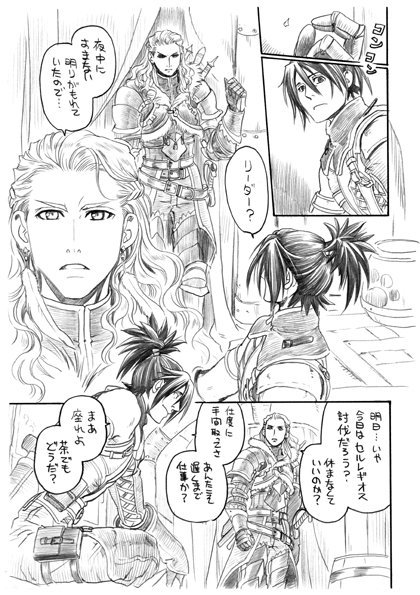 カップリングは我らの団ハンター(俺)×筆頭リーダー。こちらの漫画は『狩サーの姫』収録です 