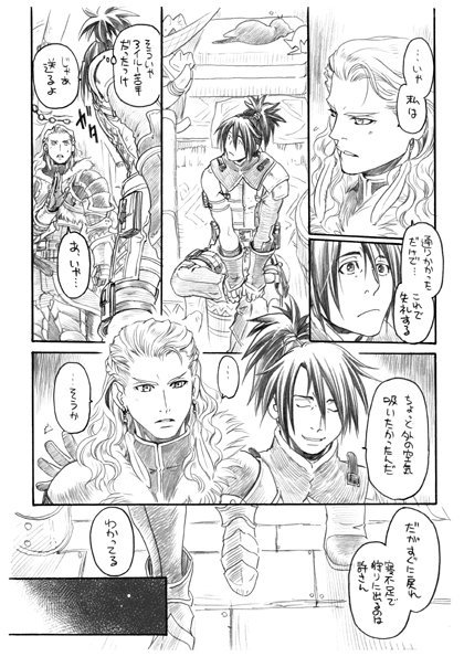 カップリングは我らの団ハンター(俺)×筆頭リーダー。こちらの漫画は『狩サーの姫』収録です 