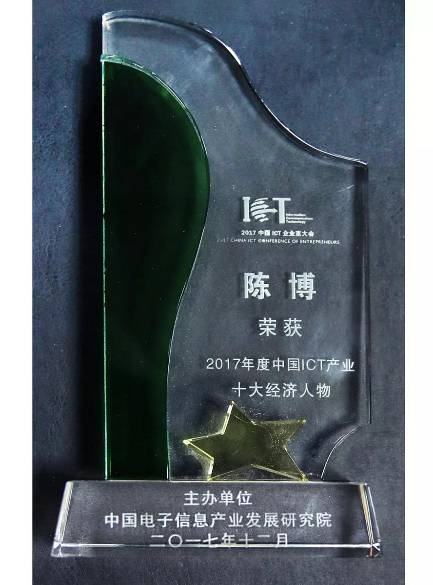 naradapower1's tweet photo. The President of Narada, Chen Bo, won the Award — Top 10 Economist of China ICT Industry,  please contact walter@narada.biz for details! https://t.co/TIKEmSsQYn