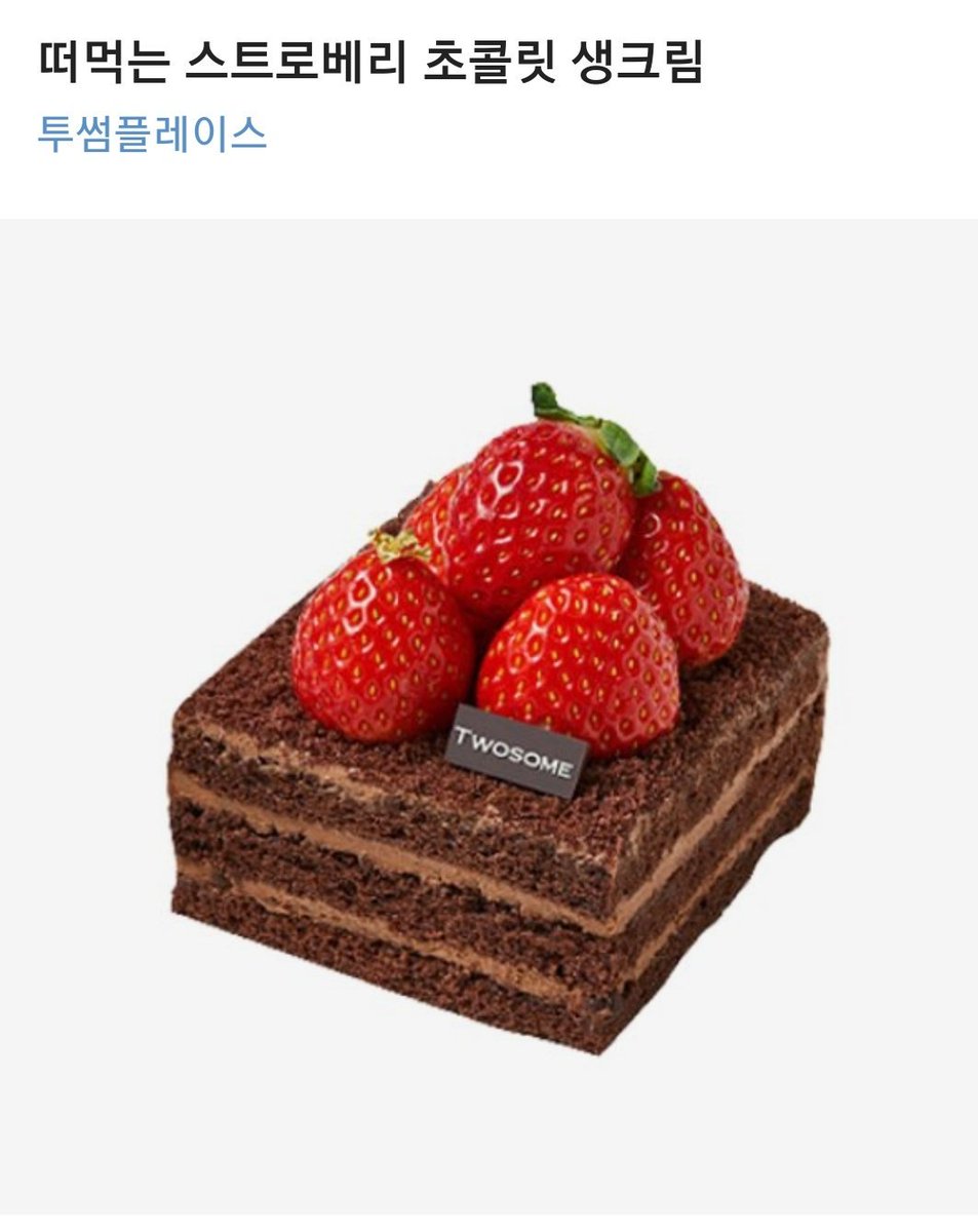 🌸감사이벤트🌸
준이랑 하나를 예쁘게 봐주시는 분들이 어느덧 12000명이나 되셨습니다 늘 감사합니다
자축이벤트로 팔로우+알티 중에서 한 분께 제가 좋아하는 케이크 기프티콘 드립니다
추첨은 1월 10일 수요일이 되는 자정에 하겠습니다😙
