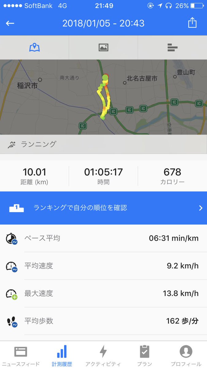 yanmaaan's tweet photo. @1220_nh タイムはほぼ一緒 https://t.co/4WzhgNuzep