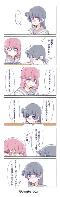 📚 #よしりこ #よしりこ絶対運命委員会