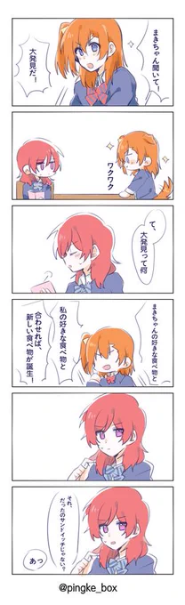 ほのまき