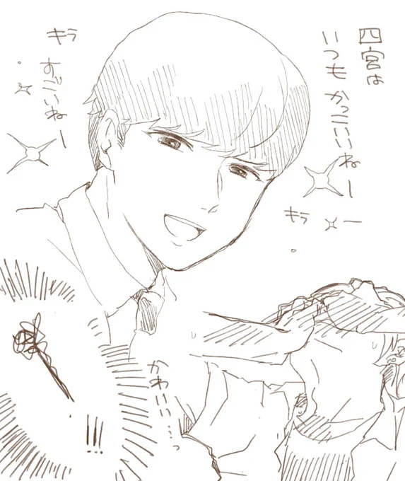 脳内の四蛍 