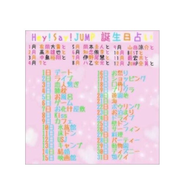 JUMPRYOUSUKE00's tweet photo. これやったらね、
中島裕翔とおふろだったよぉ←
やばいね😝
みんなはどうだった？？ https://t.co/TAMxZlcije