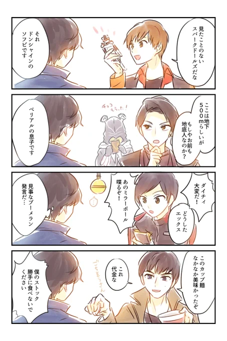 先輩方による家庭訪問 