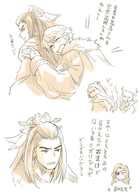 サンファン第三話、この捲殘雲と殤さんのやり取りが好き 