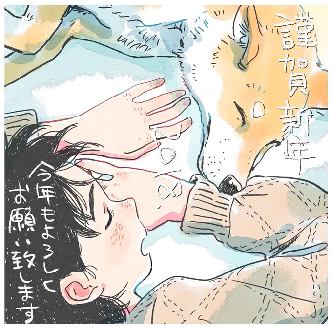 年賀状です? 
