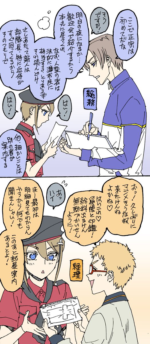 mashika_k's tweet photo. 人数増えるとマニュアル化していく　#日向正宗 https://t.co/ojluA36bsJ