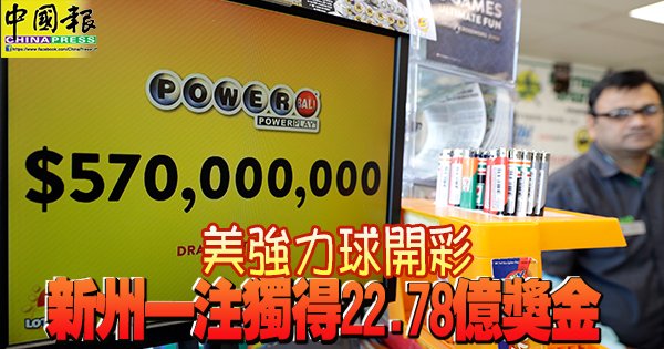 还可以等今晚toto