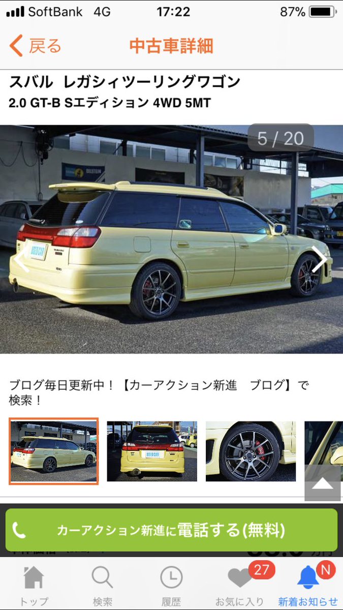 かなり希少 SCRATCH VOUGE MASTER AGE レガシィ BH BE フロントバンパー