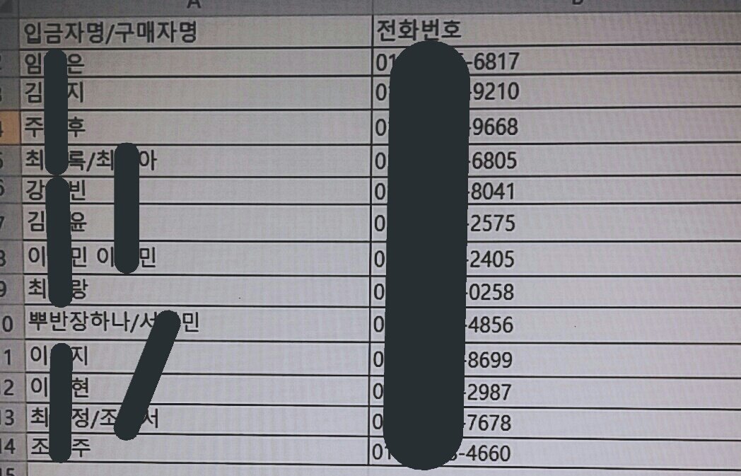 Boobangang's tweet photo. 뿌반장 2차 환불 폼 작성자 명단입니다.
임ㅊ은 010-****-6817
김ㅇ지 010-****-9210

두분은 구매폼에 작성해주신 전화번호와 일치하지 않습니다ㅠ 디엠주세요!! https://t.co/Ct2iKmracH