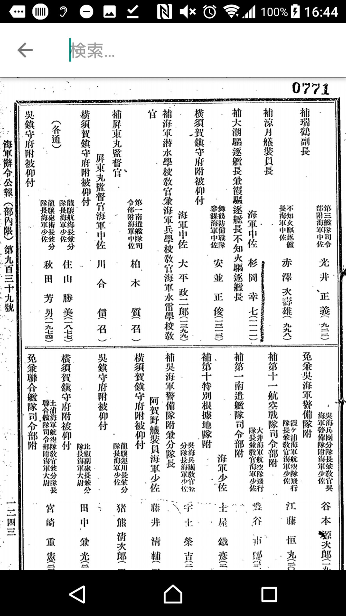 銀時@提督 on X: 銀時@提督 on X: