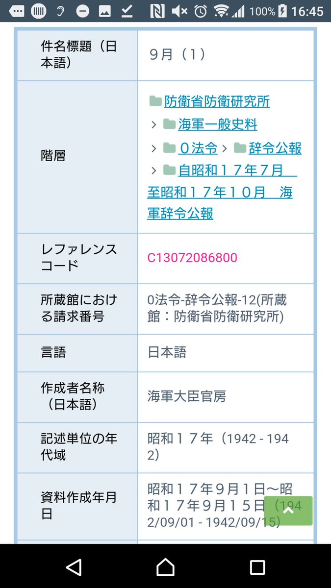 銀時@提督 on X: 銀時@提督 on X: