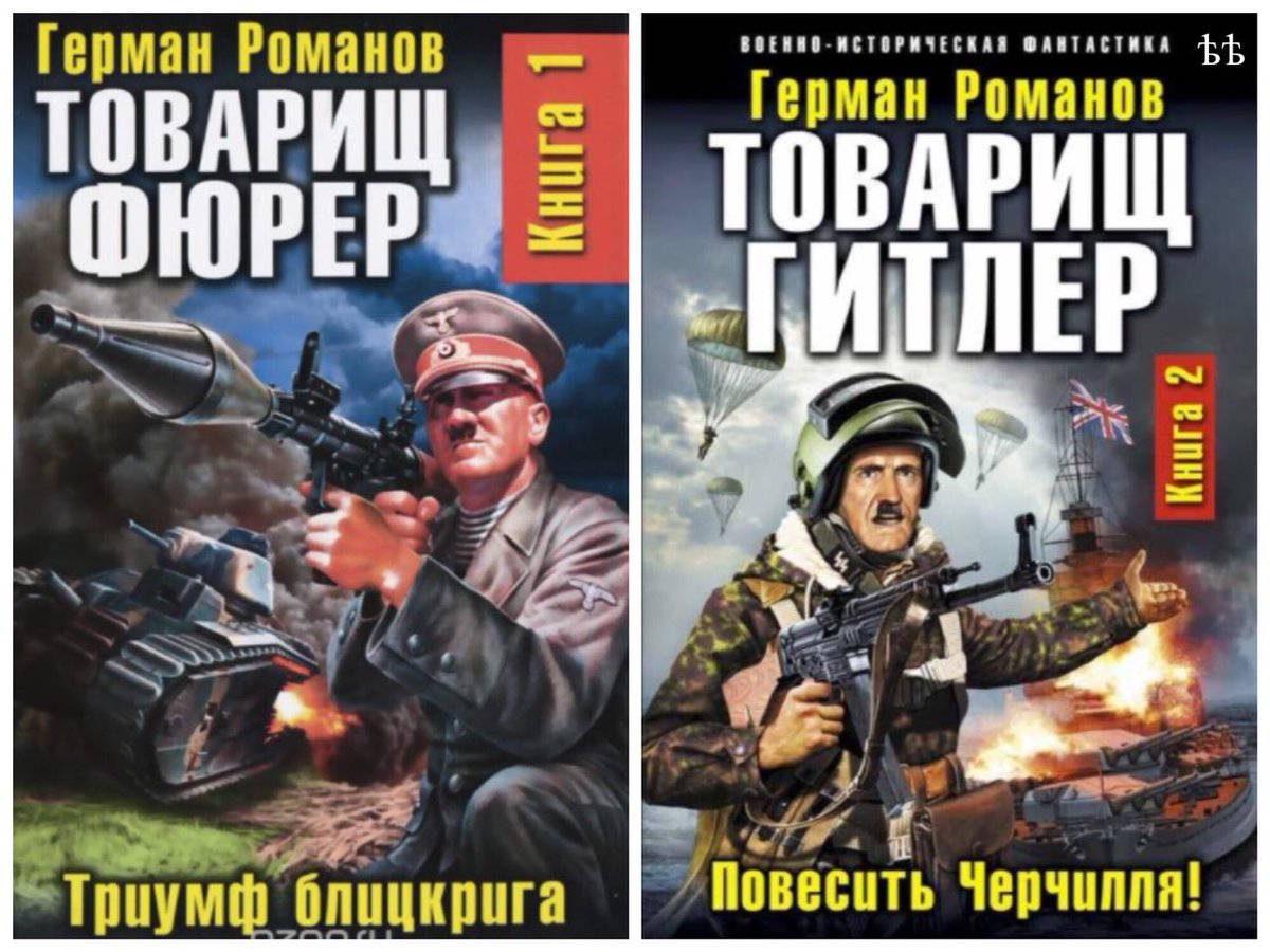 Попаданец вторая книга