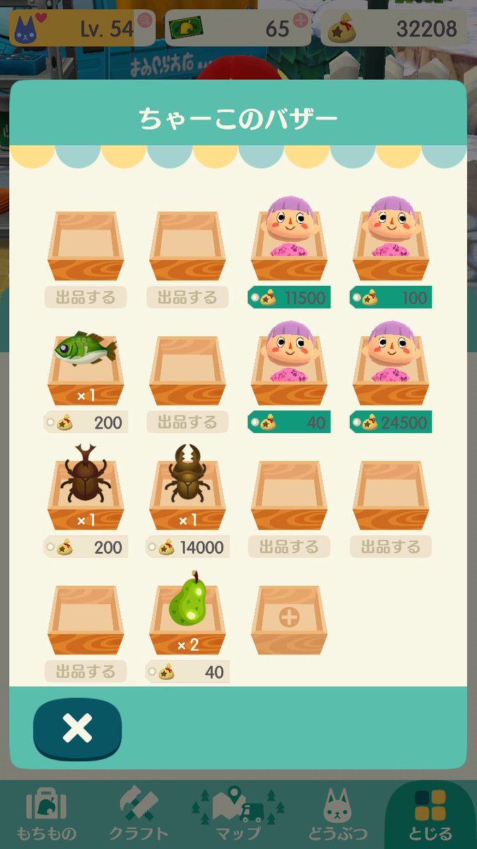 appli_soku's tweet photo. 【ポケ森攻略】バザー買い占めはいまだに不快に思う人が多いの？ https://t.co/Fbk1JyQLuL #攻略法 #5ch #ゲーム #バザー #大量 #買い占め #転売 https://t.co/z9T2IQx0G1