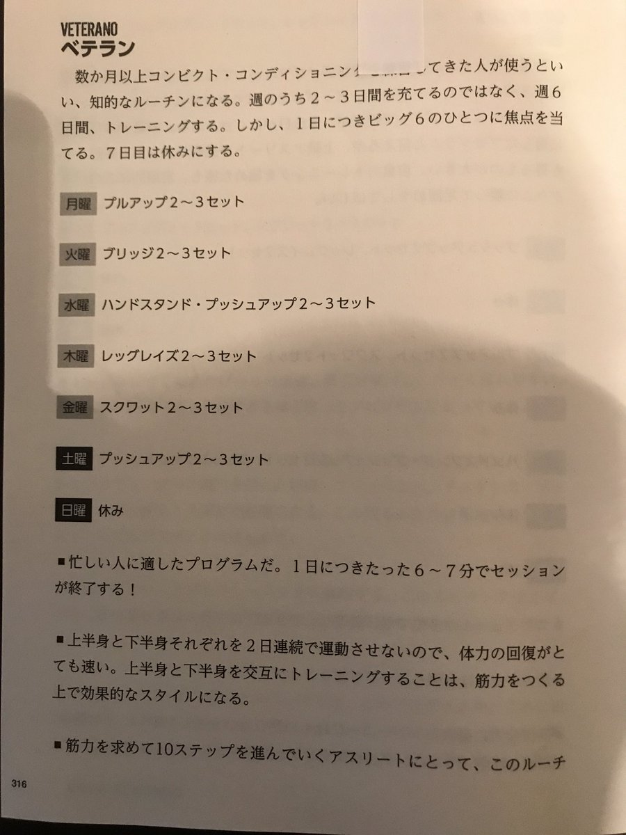 れい トレ垢 まずは これをベース 自重メイン にダンベルとアブローラーを入れてやってみよう 筋トレ プリズナー トレーニング 筋トレはじめました ダンベル アブローラー れい トレ垢 まずは これをベース 自重メイン にダンベルとアブローラーを入れてやってみよう 筋トレ プリズナー トレーニング 筋トレはじめました ダンベル アブローラー