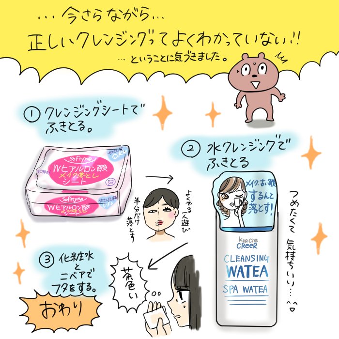 ブログやTwitterでは絵日記を主に描いており、インスタでは食べ物の絵や使ってみてよかった商品など描いておりますhttps://t.co/NnwDCjXKP6 