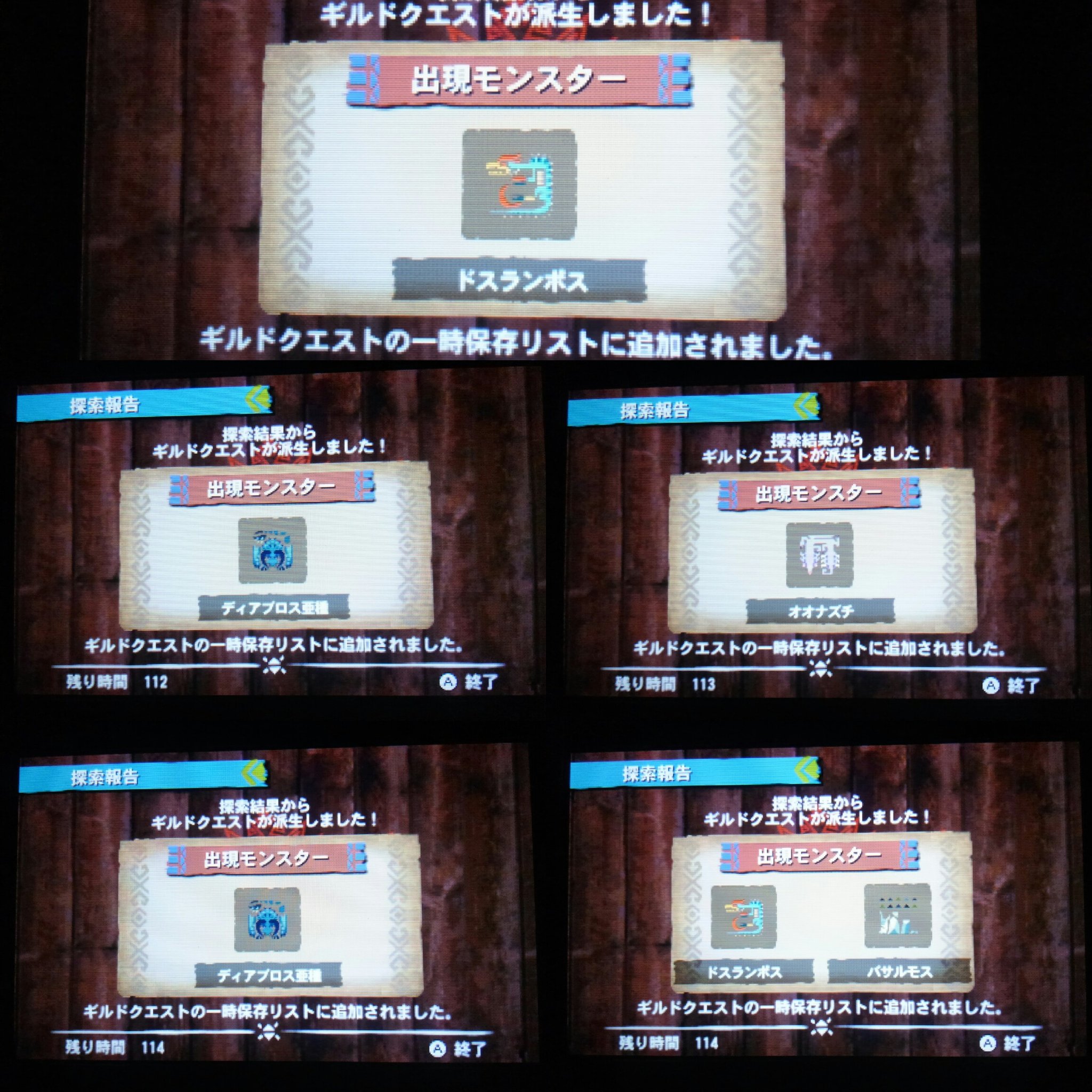 4g ギルクエ 派生 モンハン