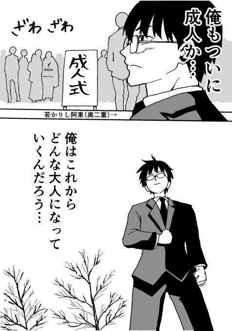 成人式 を含むマンガ一覧 いいね順 ツイコミ 仮 成人式 を含むマンガ一覧 いいね順 ツイコミ 仮