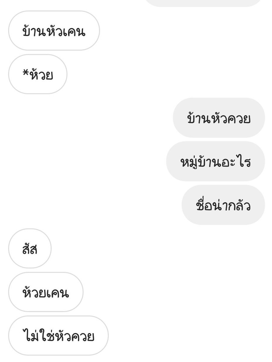 CHANTHEN2's tweet photo. ติครับ555555 https://t.co/uKzWKBcIsR