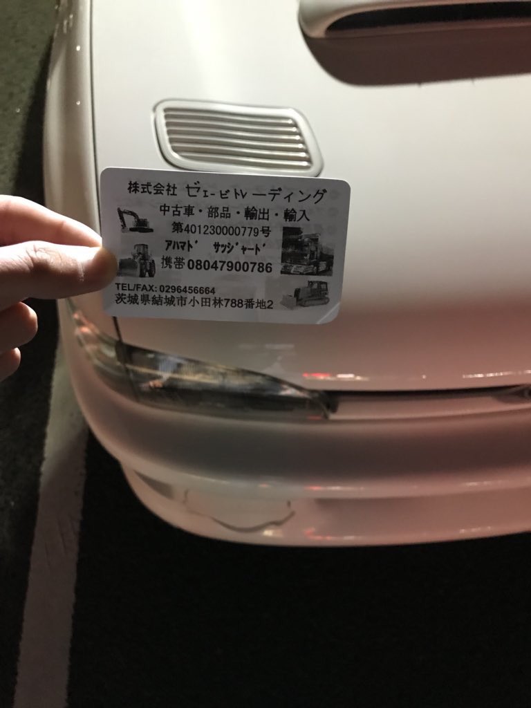 自動車盗難情報局 Auf Twitter この手の情報が止まりません こんばんは いきなり失礼します 私も最近カードが指されておりました 栃木県小山市の小山駅付近の ゆず庵 と とりせん の駐車場でした 今のところ 怪しい人物がいた等はありませんが何かしら 自動車盗難情報局 Auf Twitter この手の情報が止まりません こんばんは いきなり失礼します 私も最近カードが指されておりました 栃木県小山市の小山駅付近の ゆず庵 と とりせん の駐車場でした 今のところ 怪しい人物がいた等はありませんが何かしら