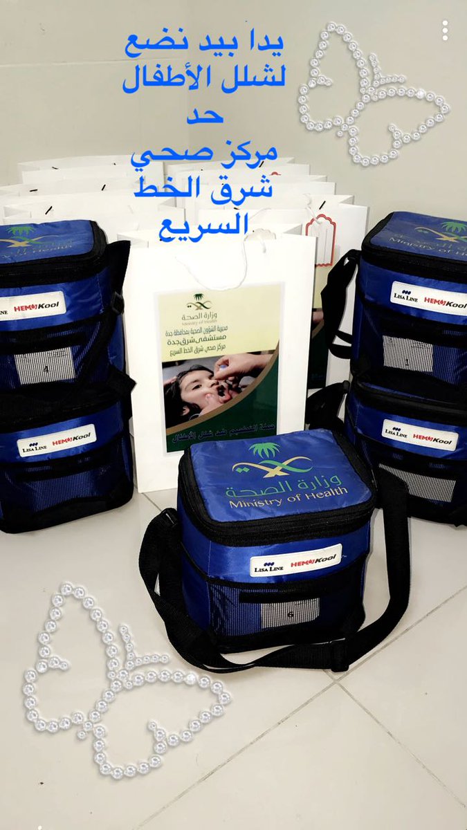 HealthCenterEaE's tweet photo. #وزاره_الصحه_السعوديه 
#صحة_جدة 
#مستشفى_شرق_جدة 
#مركز_صحي_شرق_الخط 
#الحملة_الوطنيه_ضد_شلل_الأطفال 
يبدا مركز صحى شرق الخط  باول نقطة ثابتة بالمركز صباح اليوم الاحد  بحملة التطعيم ضد شلل الأطفال بالجرعه الاولي https://t.co/EYfkKi1BJW