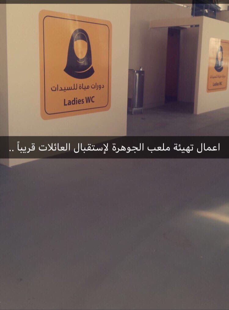 bnews022's tweet photo. ملعب #الجوهرة يستعد لدخول العوائل
#فاصل_اخباري https://t.co/7Km0U6ZzmL