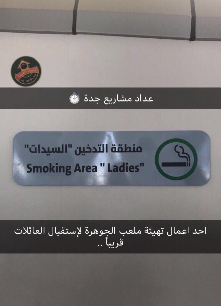 bnews022's tweet photo. ملعب #الجوهرة يستعد لدخول العوائل
#فاصل_اخباري https://t.co/7Km0U6ZzmL