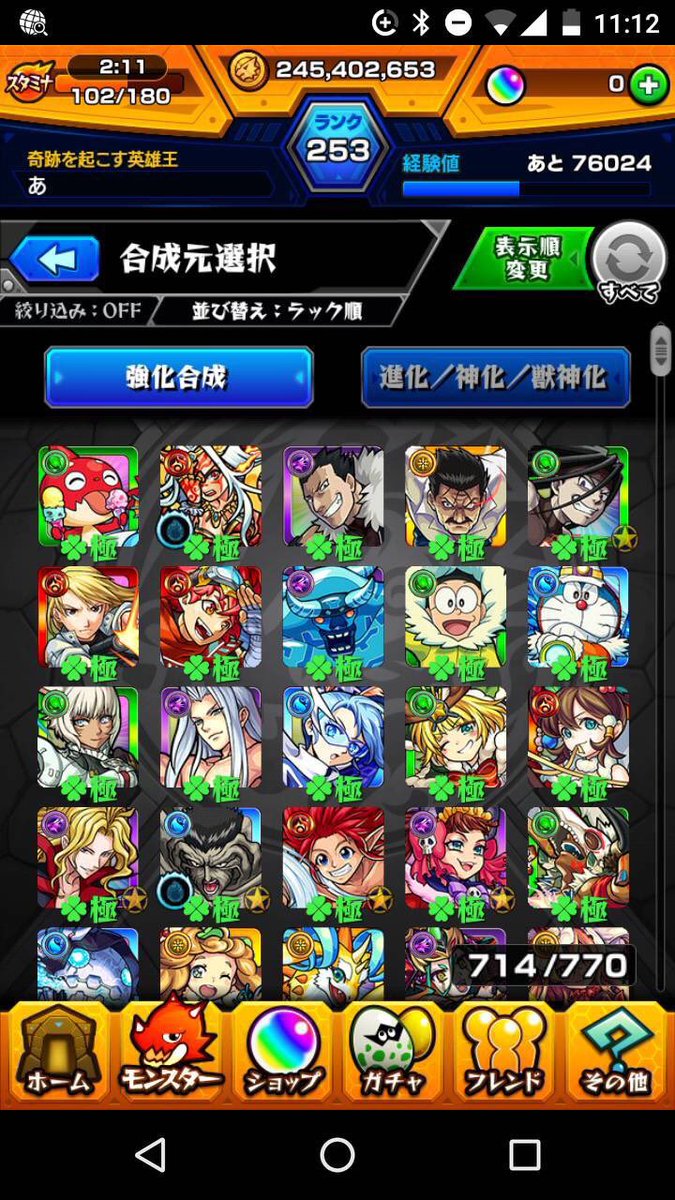 モンスト売ります Monsuto Shop45 Twitter モンスト売ります Monsuto Shop45 Twitter