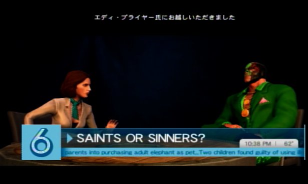 Saints Row