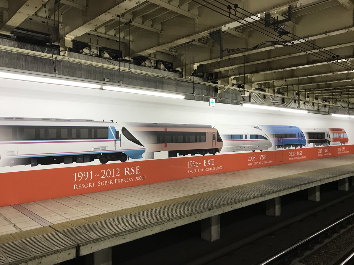 いまムー Sur Twitter 小田急新宿駅に描かれてる歴代ロマンスカーのイラストが最高すぎる
