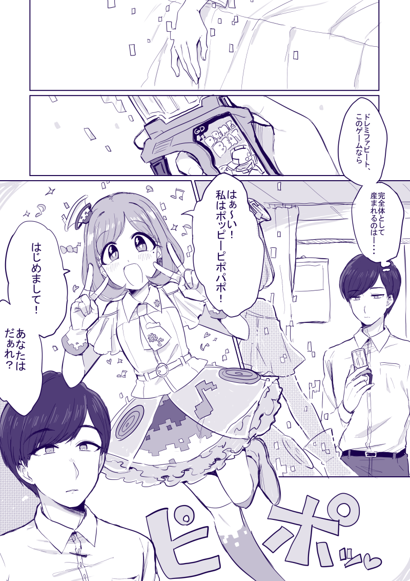 れもたろう ポッピーの初期案 パッツン 決定案 髪の毛をわけている 現在のポッピー パッツン についての自己解釈漫画 T Co Icy7n8tnp0 Twitter