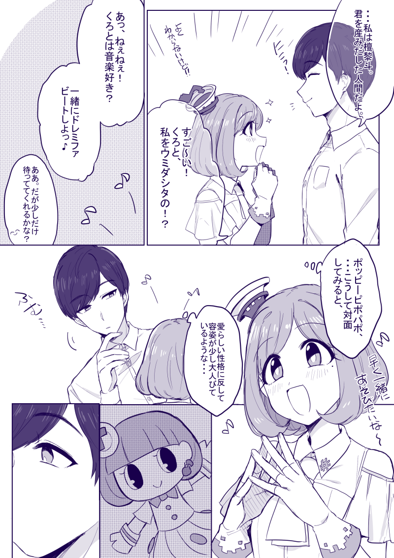 れもたろう ポッピーの初期案 パッツン 決定案 髪の毛をわけている 現在のポッピー パッツン についての自己解釈漫画 T Co Icy7n8tnp0 Twitter