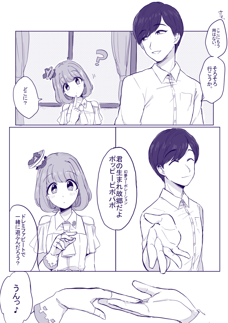 れもたろう ポッピーの初期案 パッツン 決定案 髪の毛をわけている 現在のポッピー パッツン についての自己解釈漫画 T Co Icy7n8tnp0 Twitter