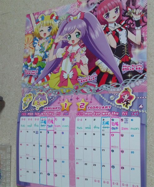 تويتر キュアまこぴー على تويتر 16 17年と使ってきたプリパラのカレンダー 今年もなんとかならないかと頑張ってみたがさすがにもう無理があるかｗ T Co 6w9vc8tijb