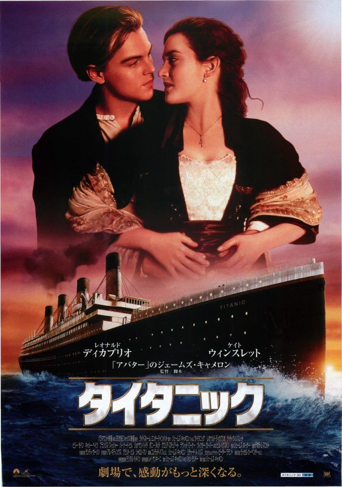 タイタニックにiMacスケルトンｗ今年新成人の生まれた年に流行ったものｗｗｗ