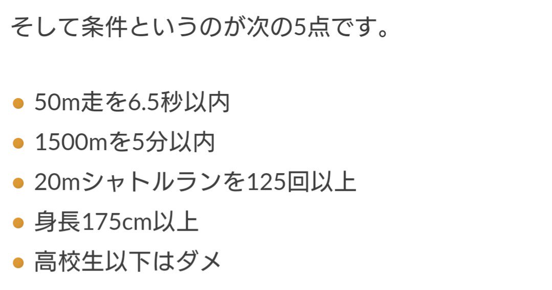Hiromu 逃走中の気になるハンターになる為の条件とギャラがあるらしい 逃走中 ハンター T Co 4ep47l7dbs Twitter