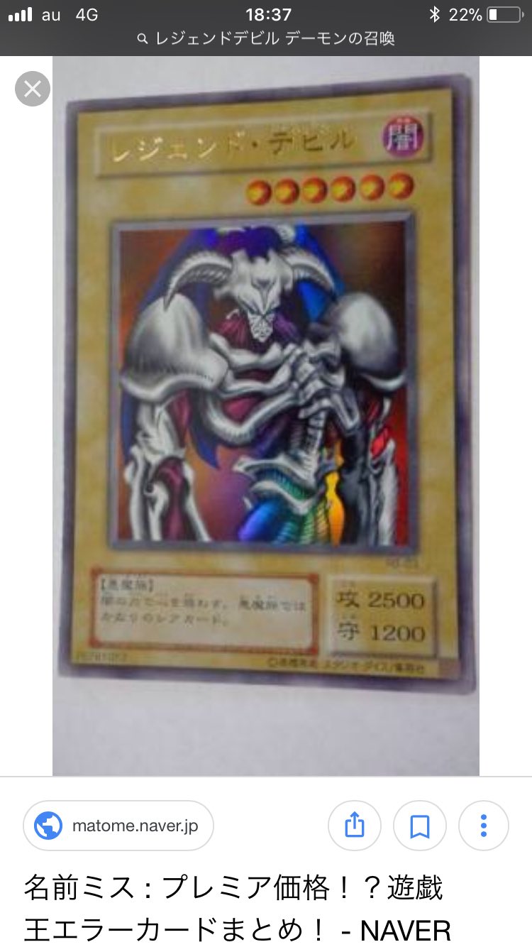 遊戯王 デーモンの召喚 レジェンド・デビル エラーカード - 遊戯王 遊戯王 デーモンの召喚 レジェンド・デビル エラーカード - 遊戯王